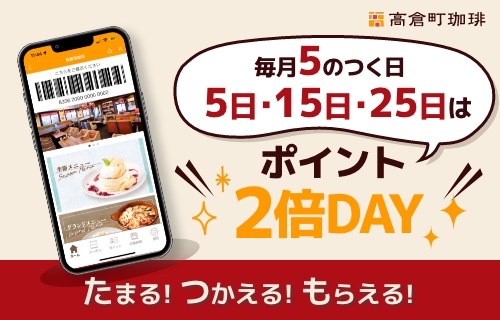 ポイントカード