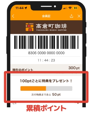 アプリ画面