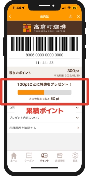 アプリ画面