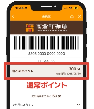 アプリ画面