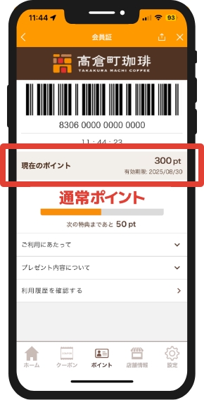 アプリ画面